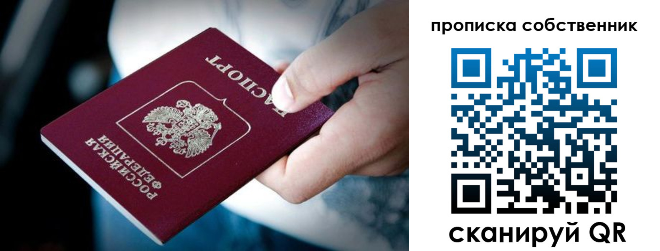 временная регистрация гарантия в Алтае