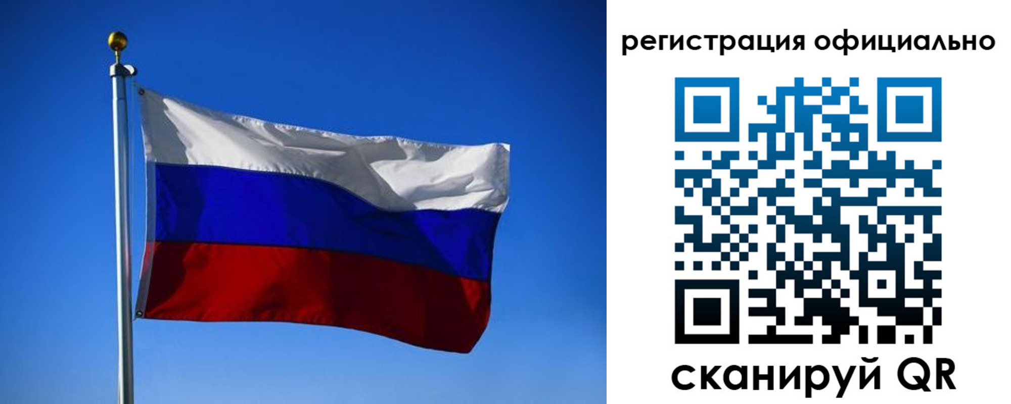 временная регистрация гарантия в Алтае