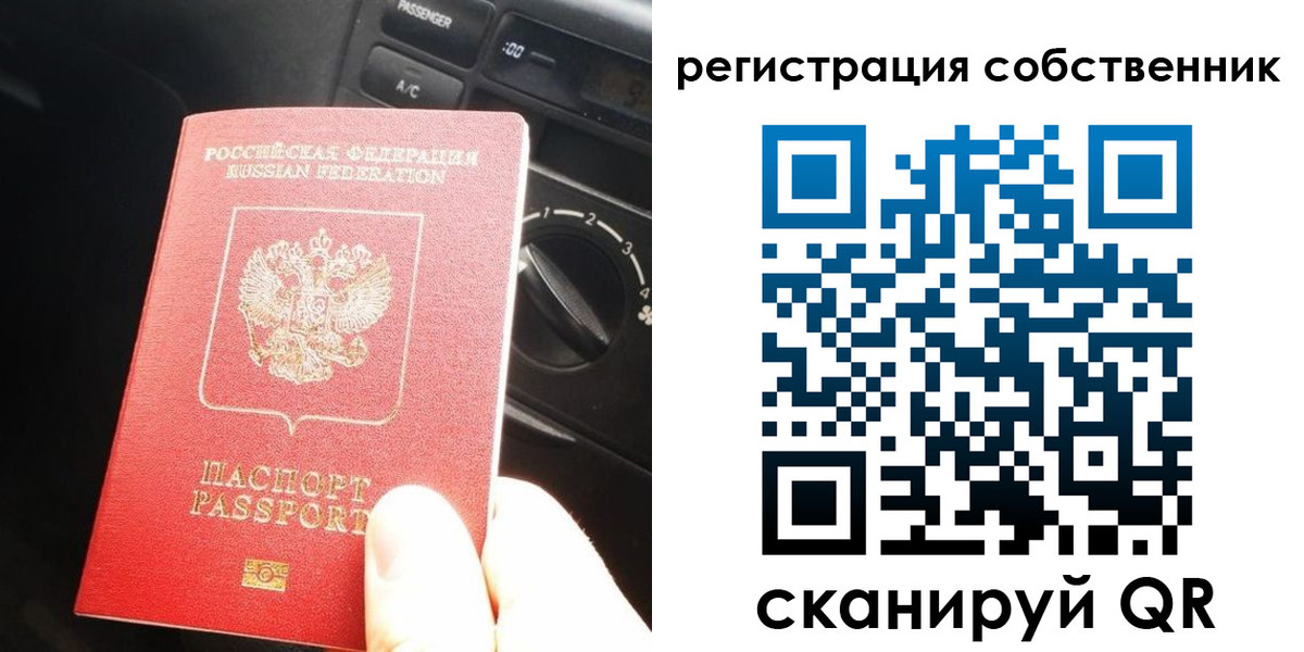 временная регистрация купить в Алтае