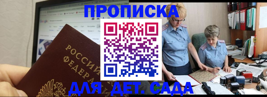 временная регистрация госуслуги в Алтае
