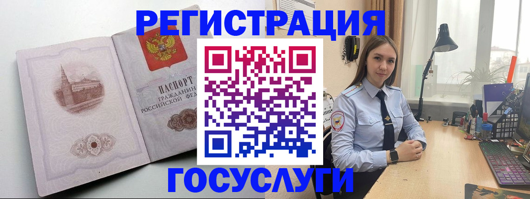 прописка паспорт в Алтае