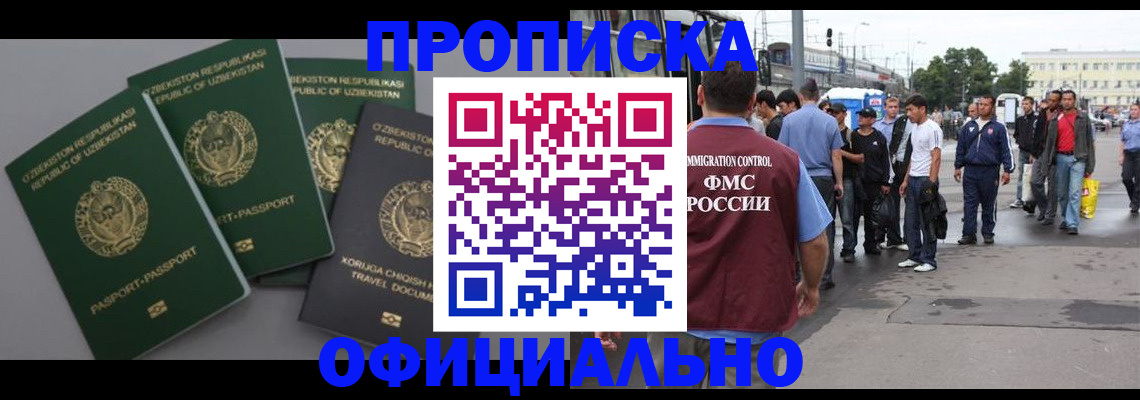 регистрация для дет. сада в Алтае