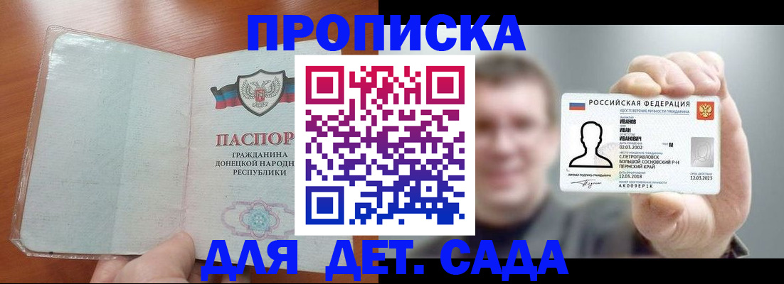 прописка иностранных граждан в Алтае