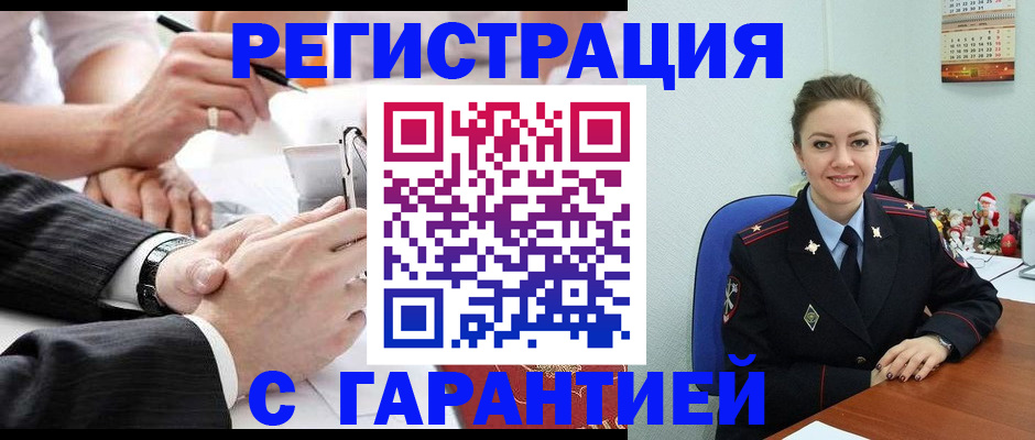 прописка 2025 в Алтае